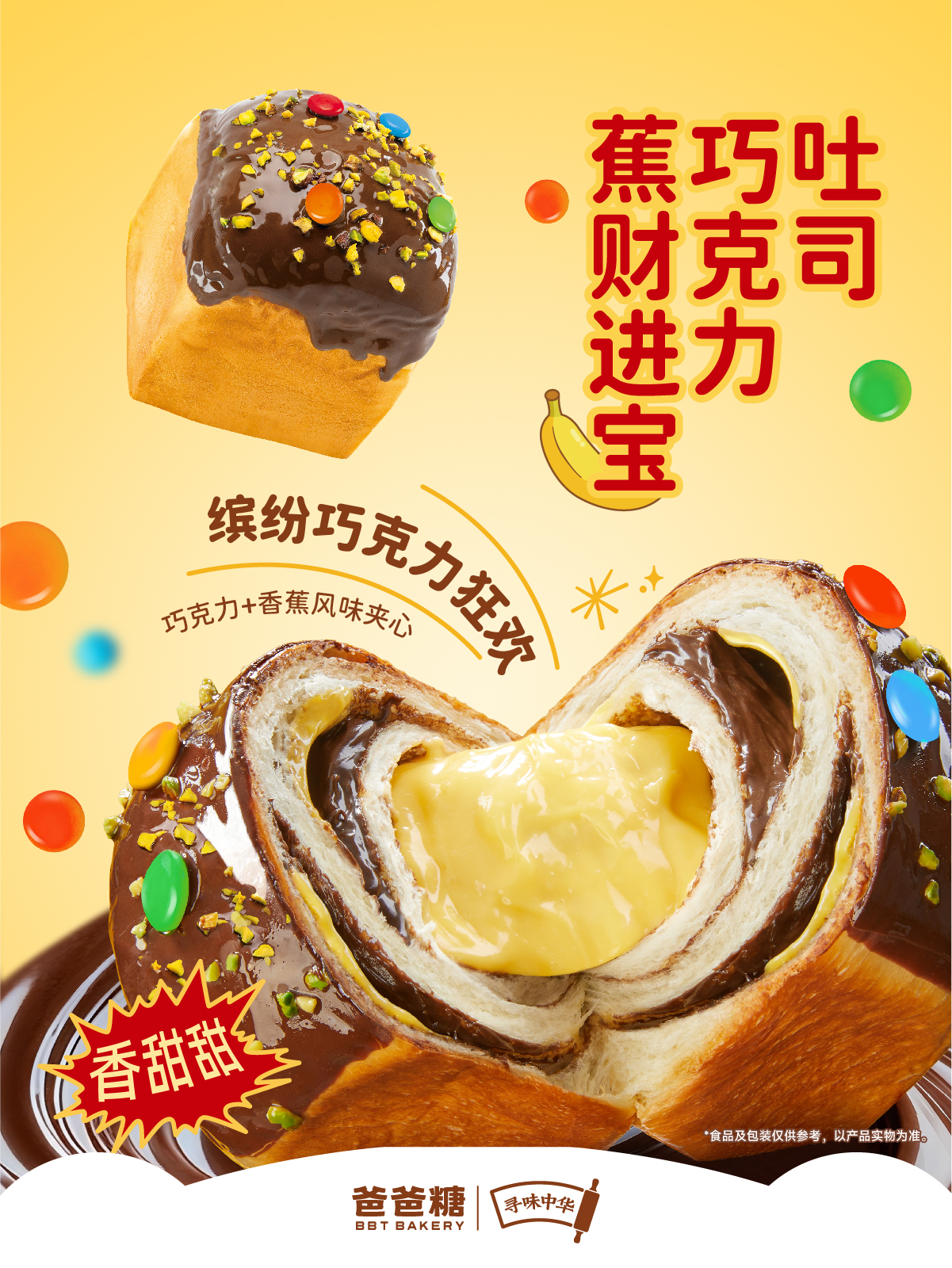 【年味季】小红书官宣_画板 1 副本 2.jpg