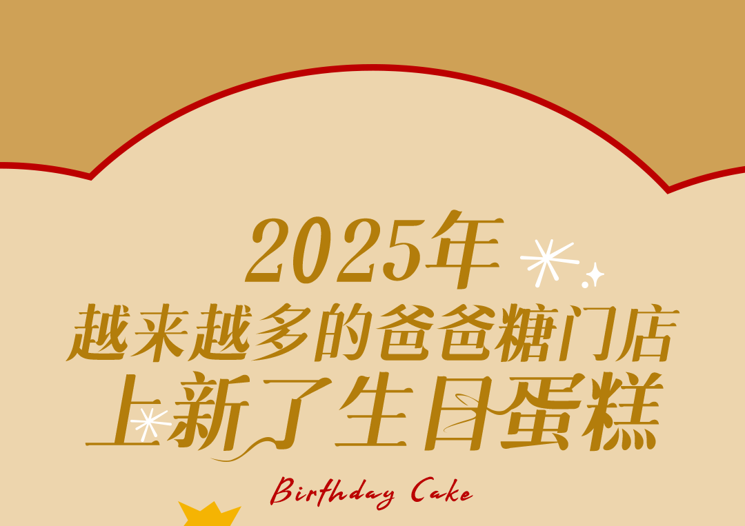 2025-年终总结推文3_01.png